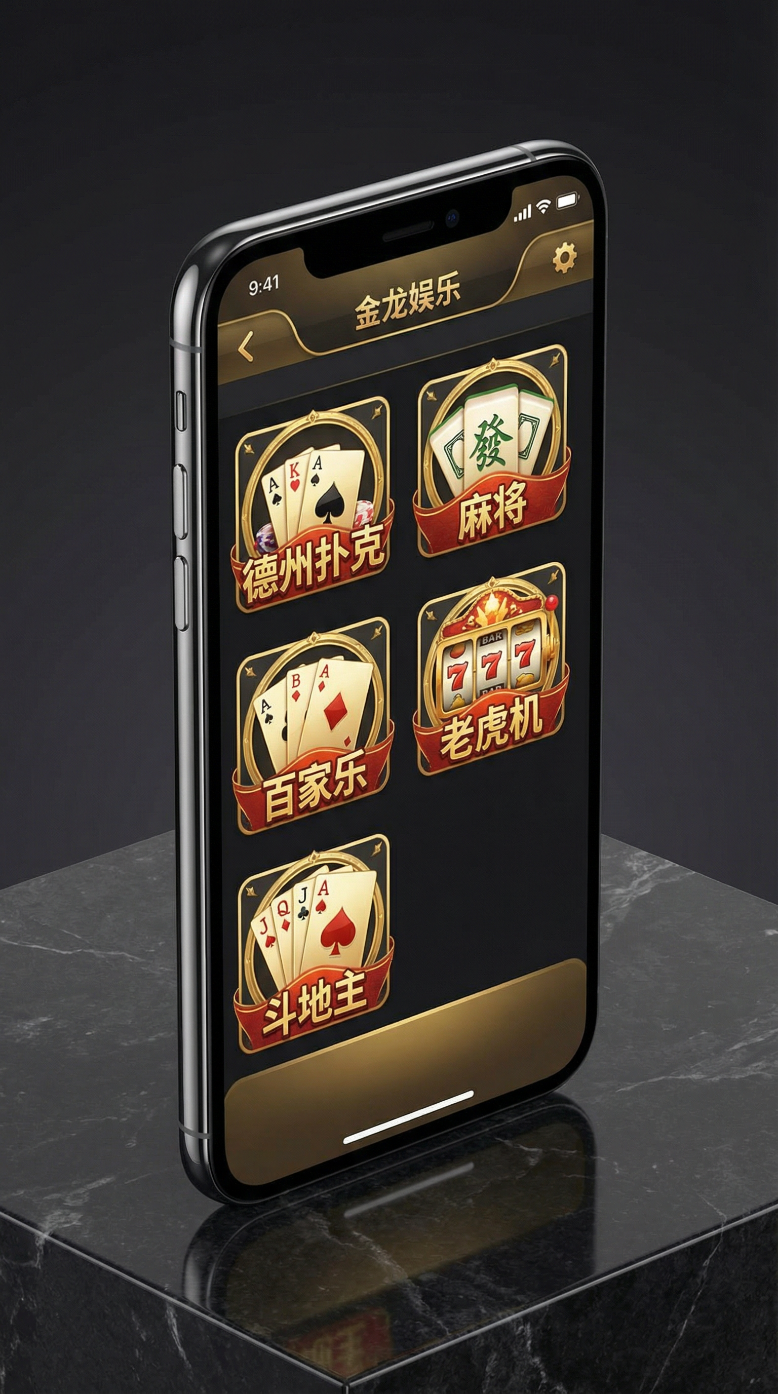 876棋牌APP手机界面展示